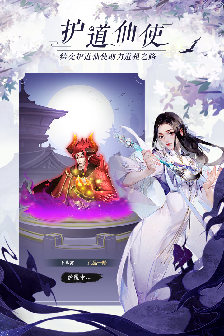 太古仙尊电脑版