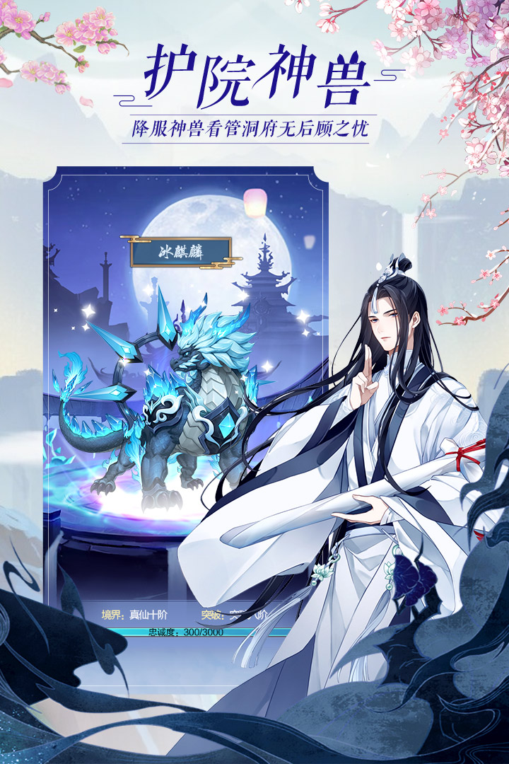 太古仙尊电脑版