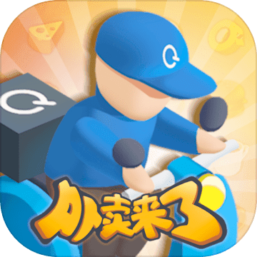 外卖来了电脑版