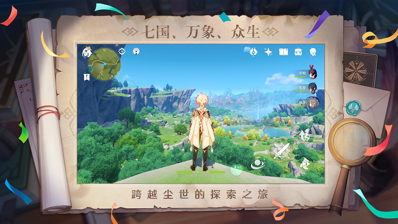 原神2.1电脑版