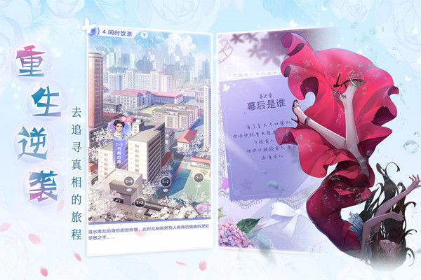 心跳日记电脑版
