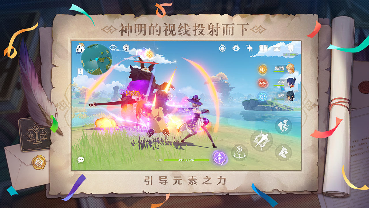 原神2.1电脑版