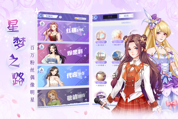 心跳日记电脑版