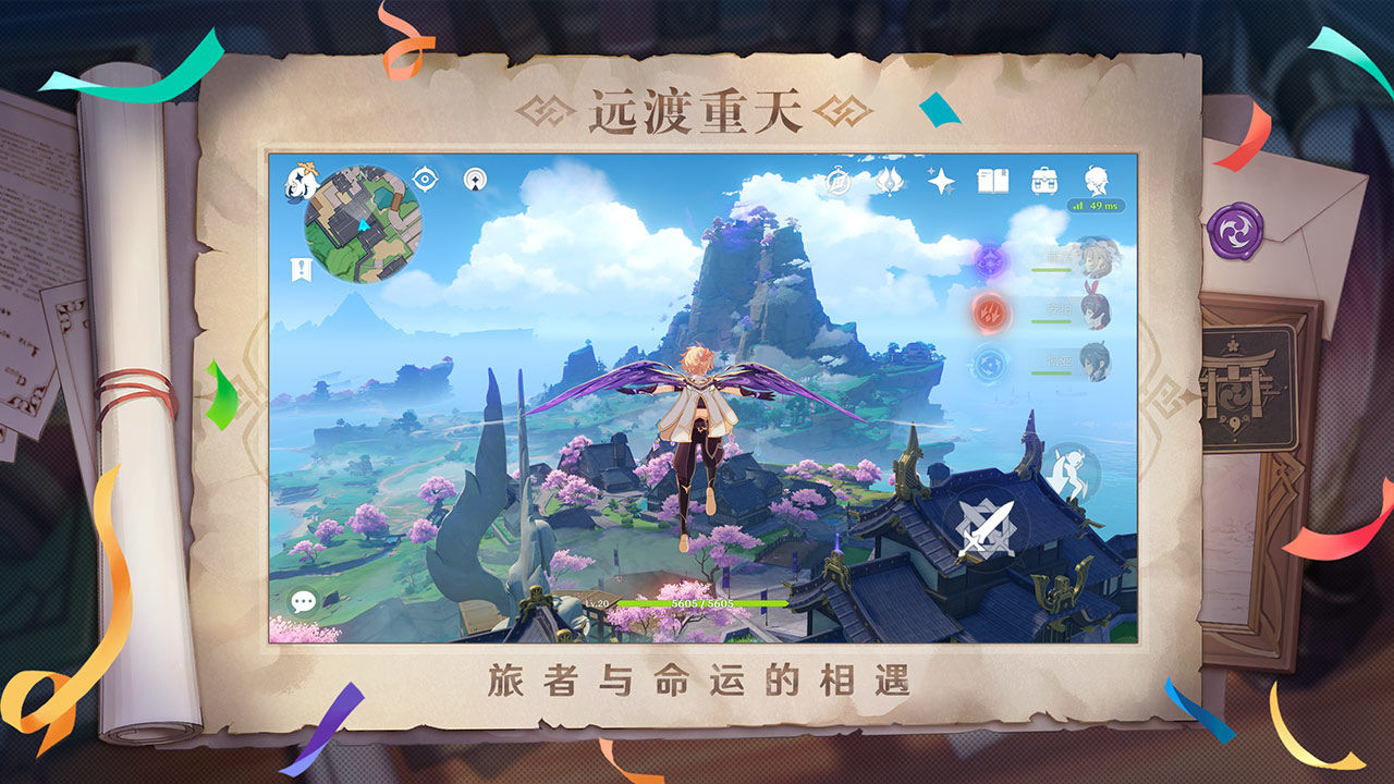 原神2.1电脑版