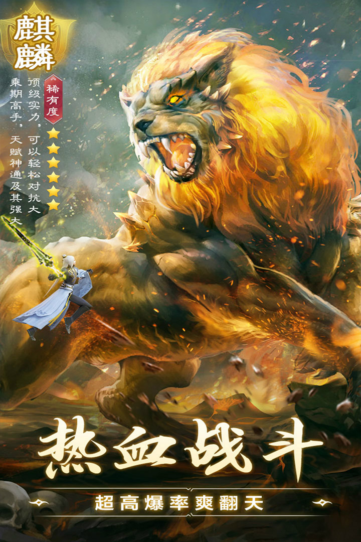 西游大圣再临变态版电脑版