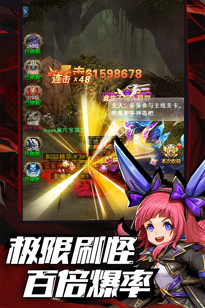 异界深渊觉醒破解版
