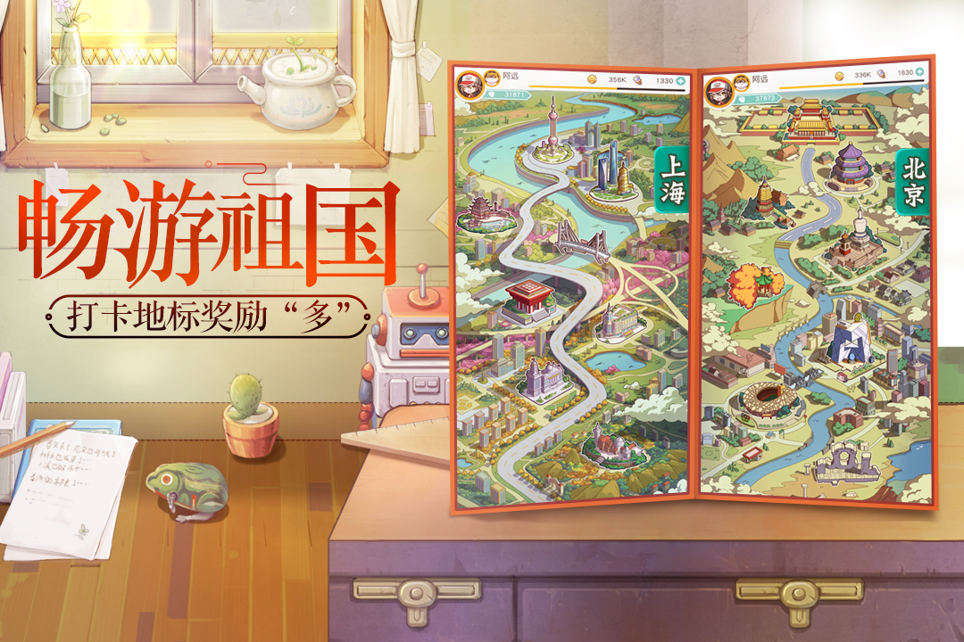 小浣熊百将传秦霄贤代言电脑版
