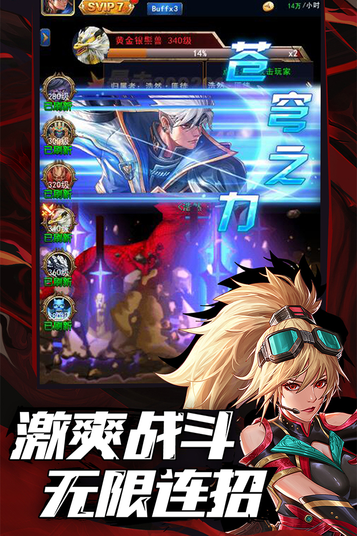 异界深渊觉醒破解版