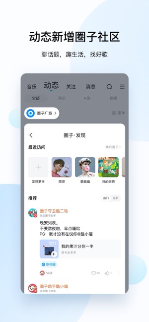 酷狗下载音乐2021电脑版
