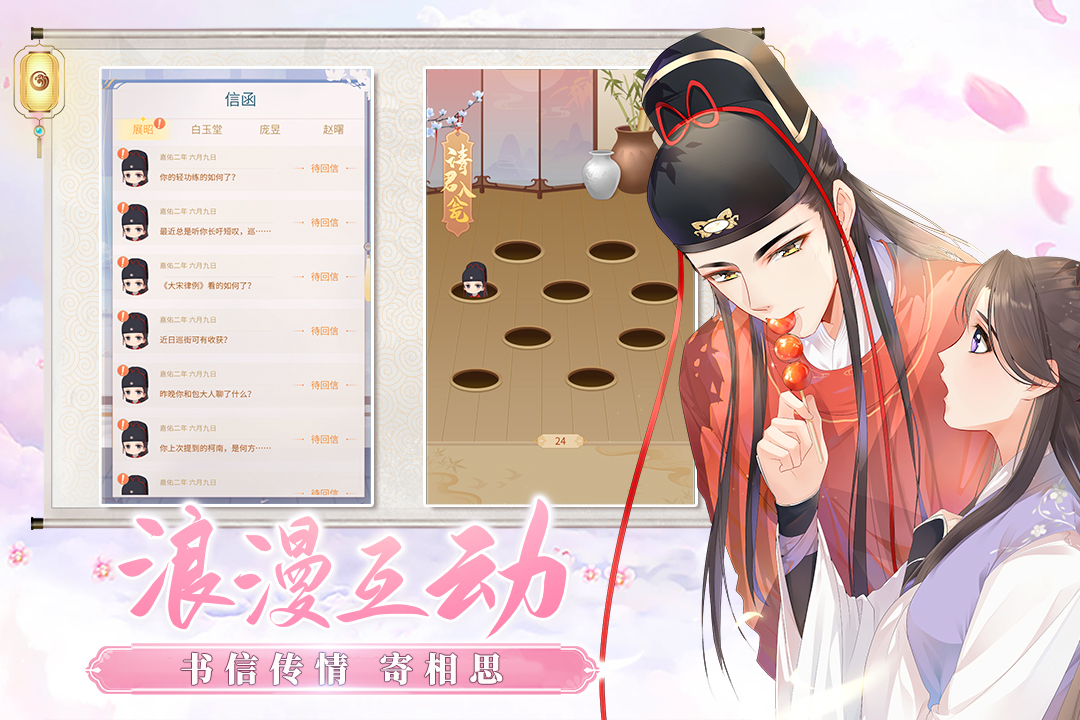 梵花录破解版电脑版