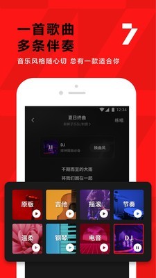 全民k歌正版2021电脑版