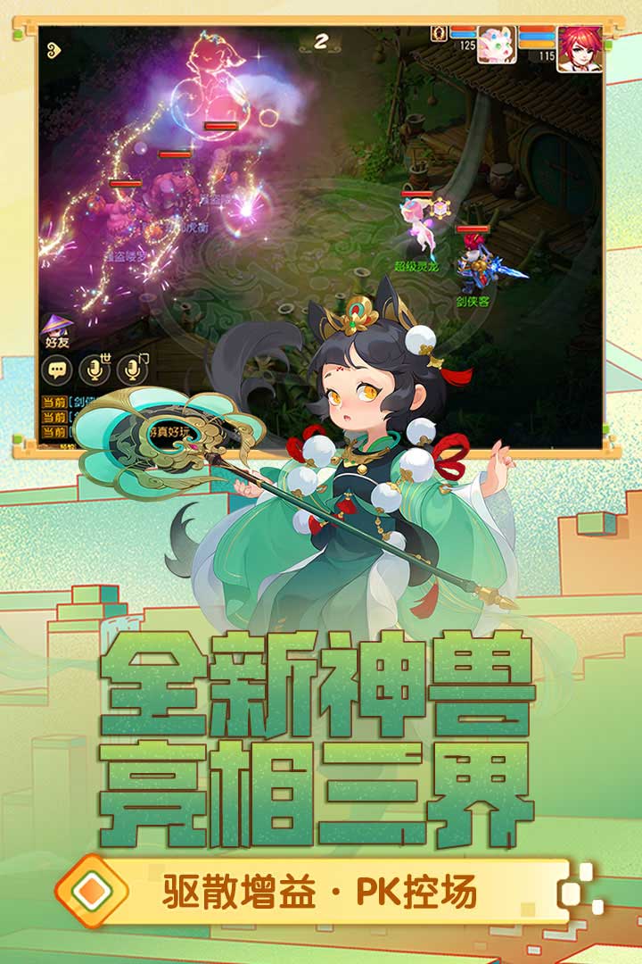 梦幻西游手游九游版电脑版
