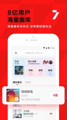 全民k歌正版2021电脑版