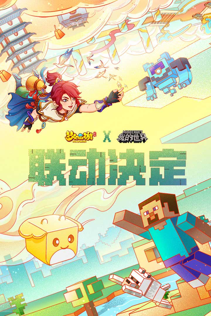 梦幻西游手游九游版电脑版