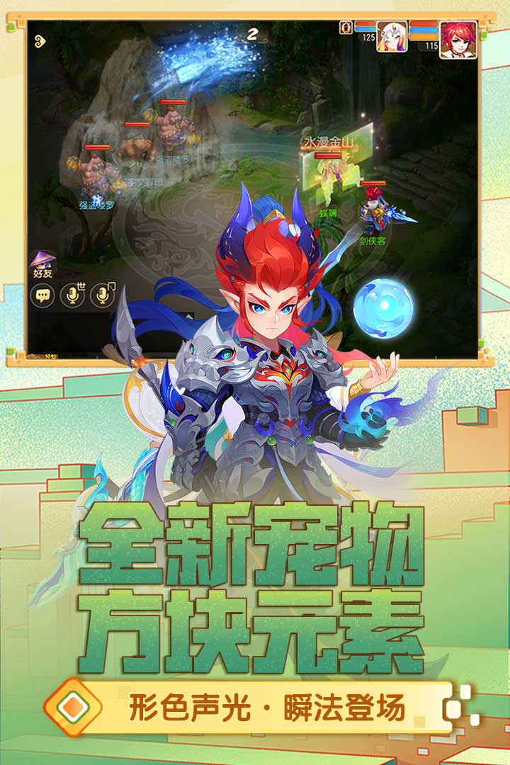 梦幻西游手游九游版电脑版