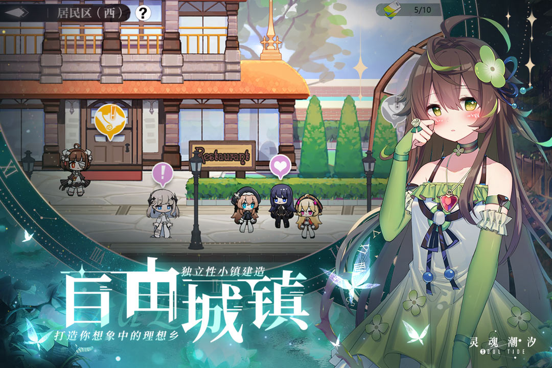 灵魂潮汐国际服电脑版