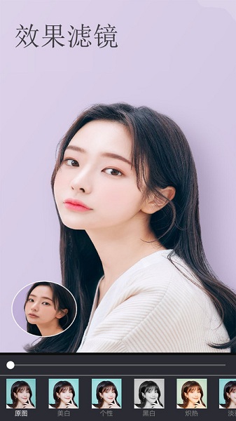 美颜相机最新版本电脑版