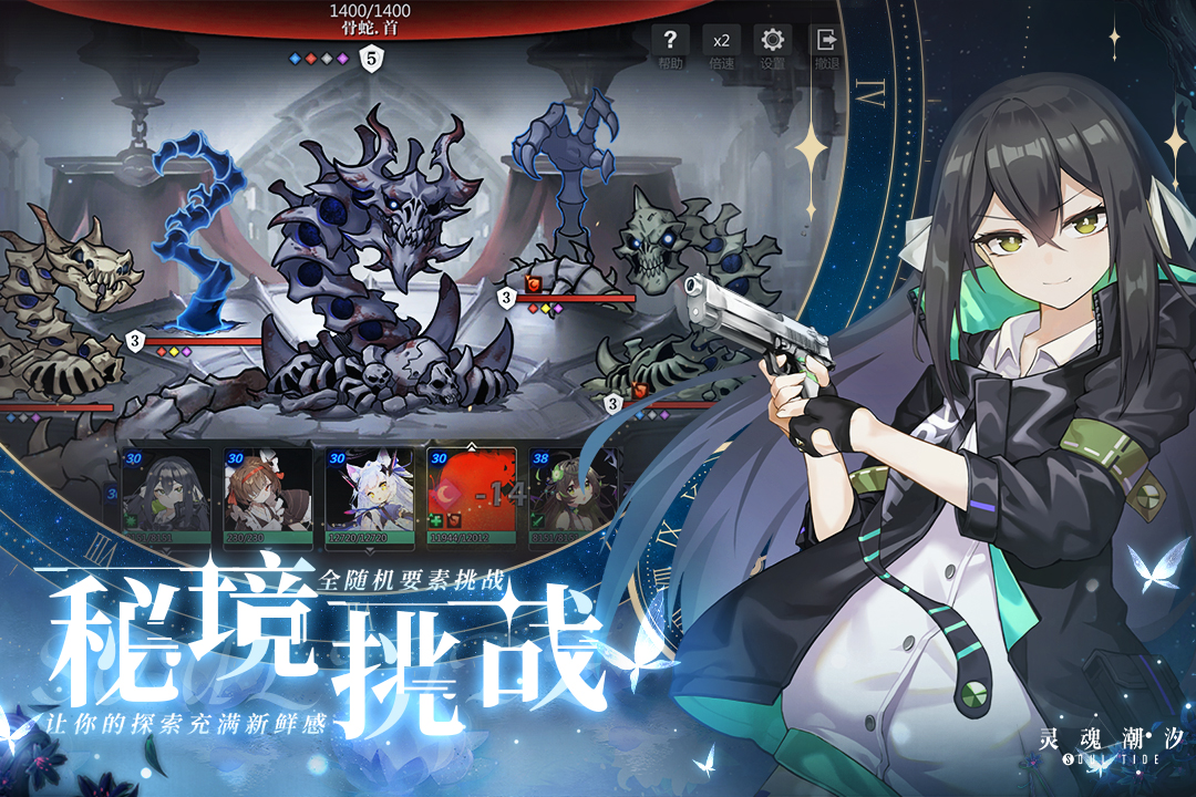 灵魂潮汐国际服电脑版
