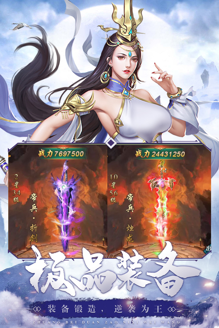 剑镇三界电脑版