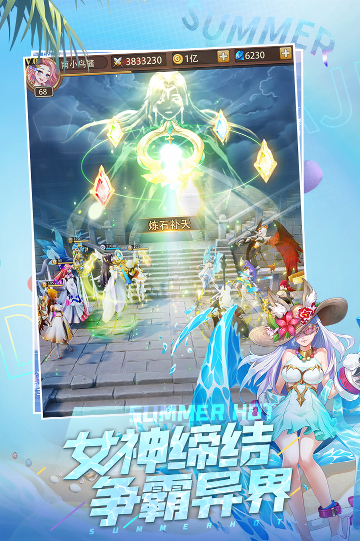 闪烁之光九游版电脑版