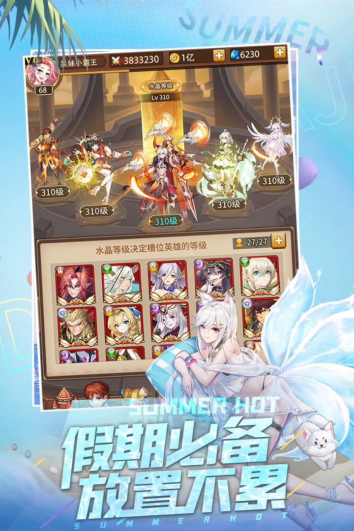 闪烁之光九游版电脑版