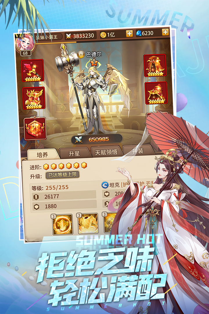 闪烁之光九游版电脑版