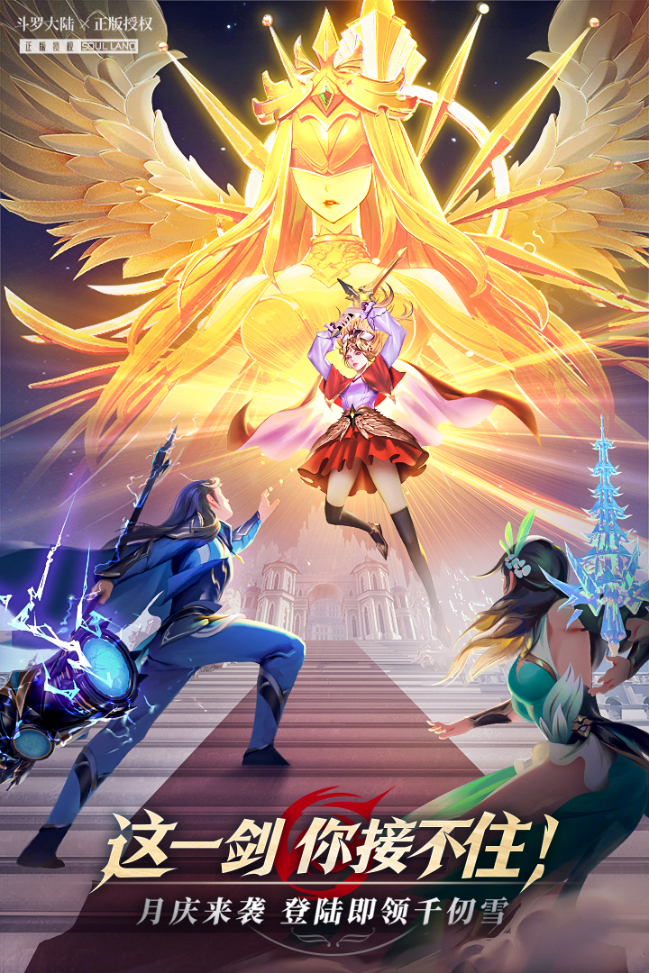 斗罗大陆武魂觉醒单机版