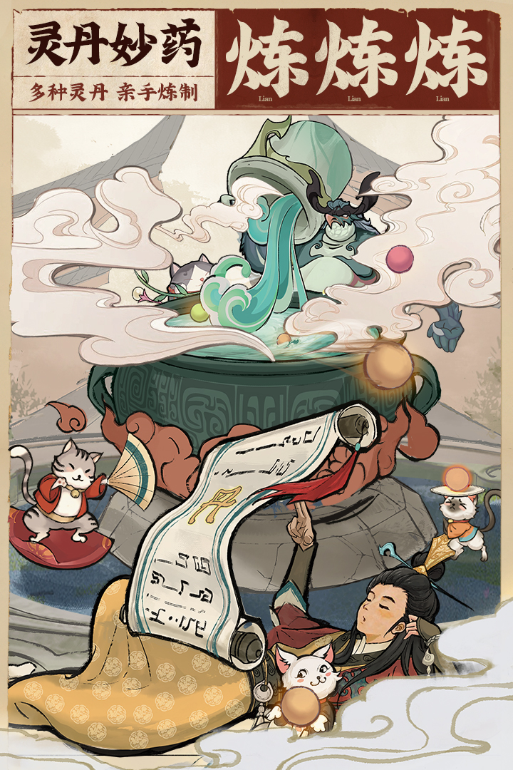 云端问仙变态版电脑版