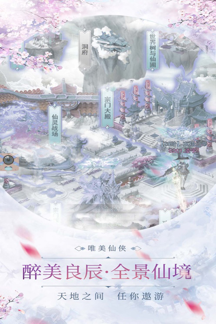 蜀山正传无限元宝版电脑版