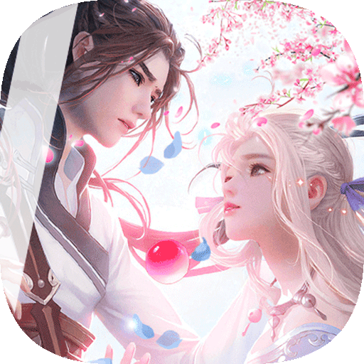 蜀山正传无限元宝版电脑版