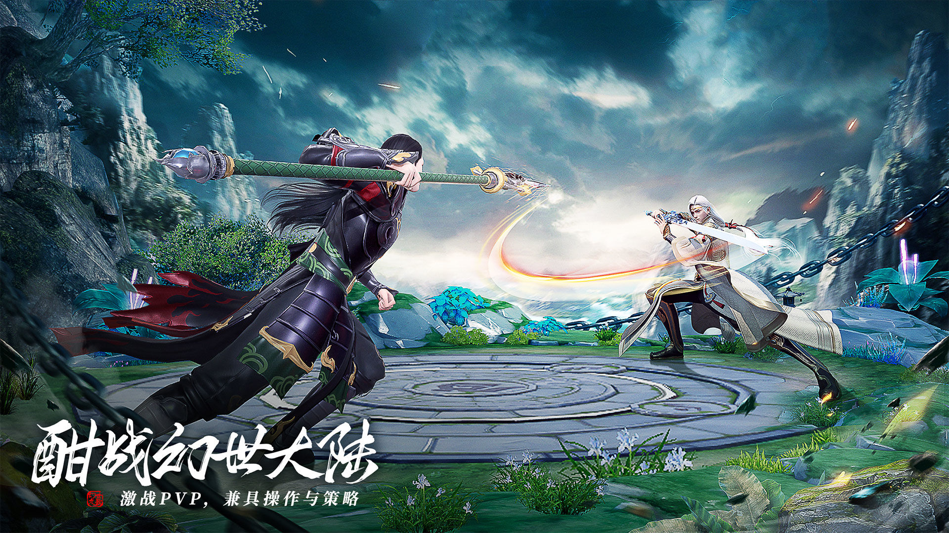 幻世九歌电脑版