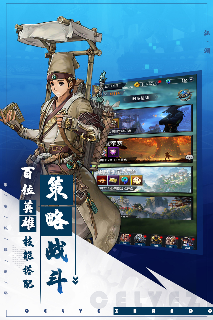 挂江湖电脑版