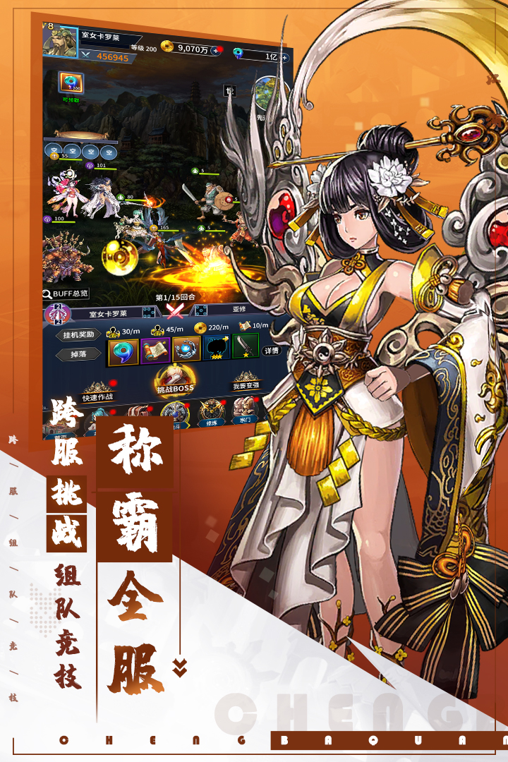 挂江湖电脑版