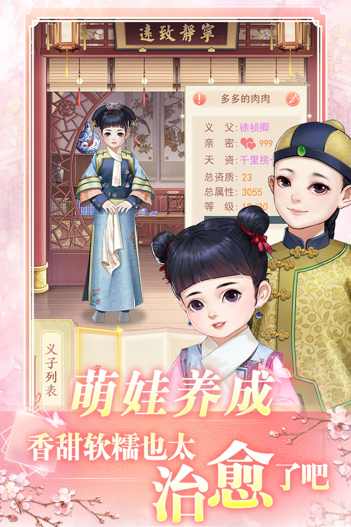 花之舞破解版电脑版
