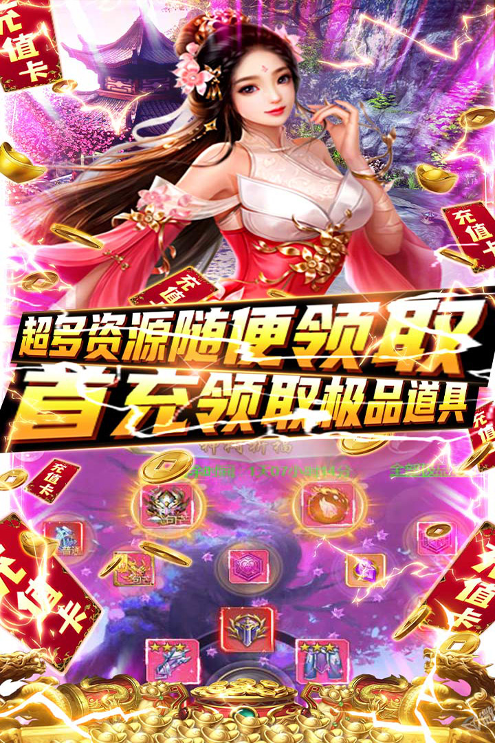 绿野仙踪电脑版