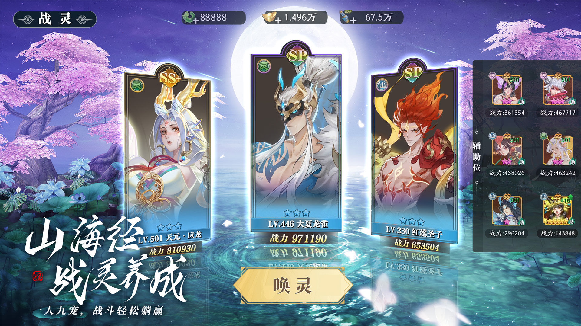 幻世九歌电脑版