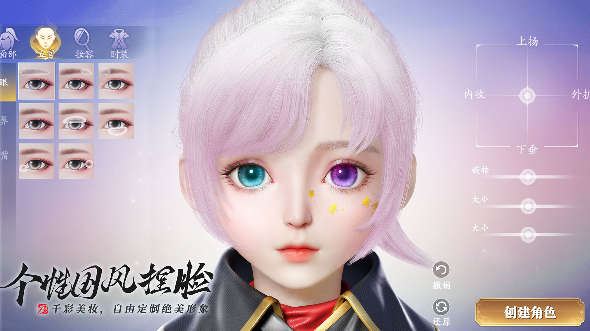 幻世九歌电脑版