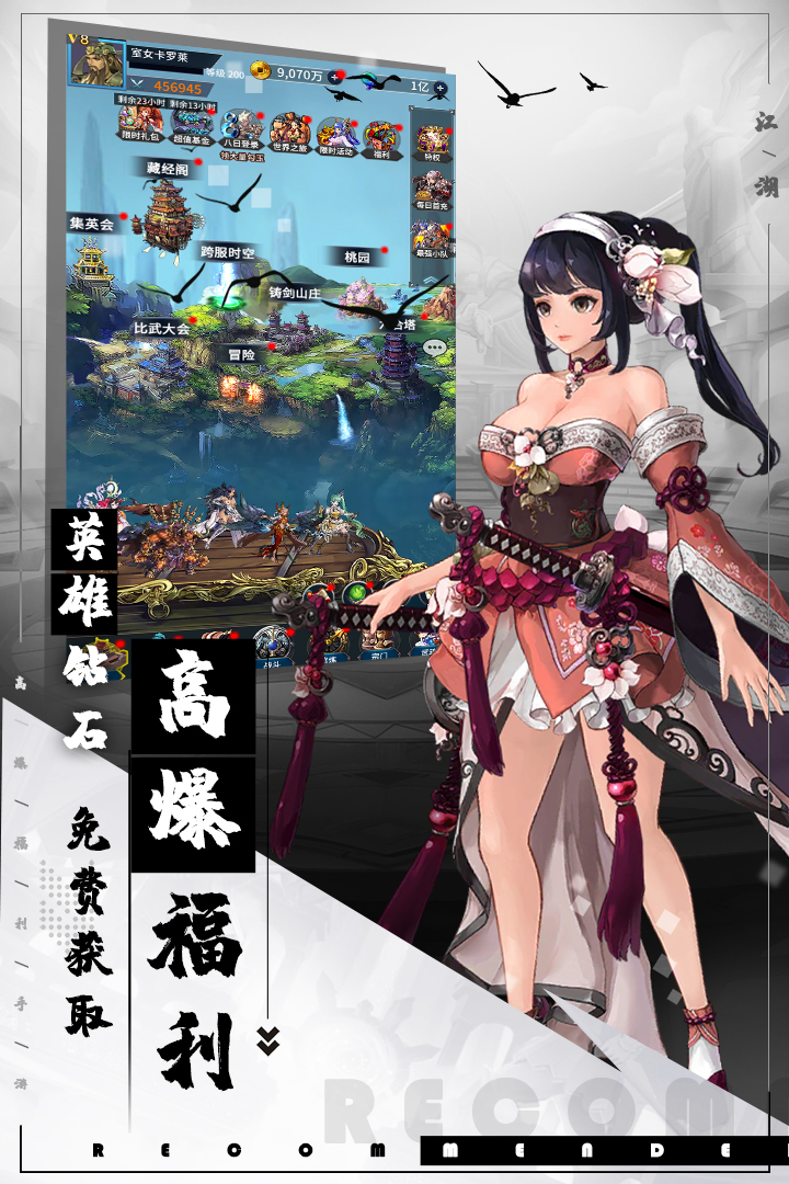 挂江湖电脑版