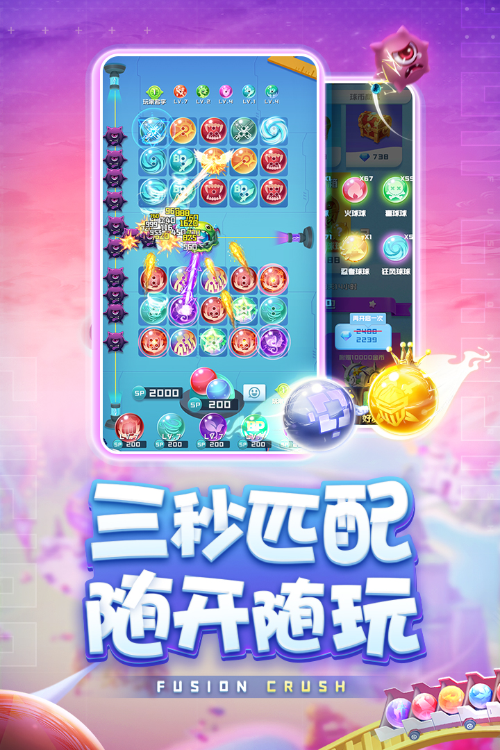 球球英雄电脑版