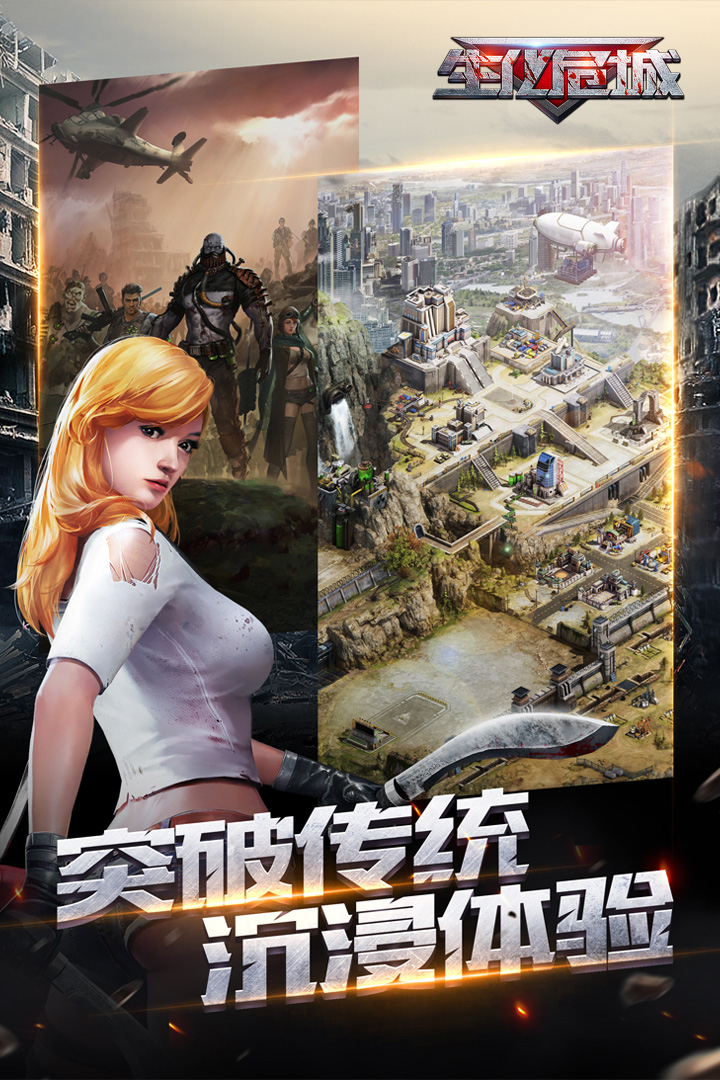 生化危城九游版电脑版