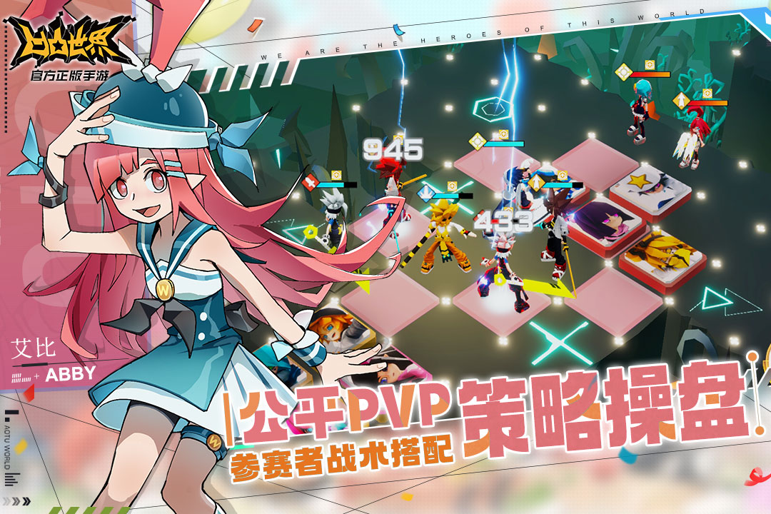 凹凸世界破解版电脑版