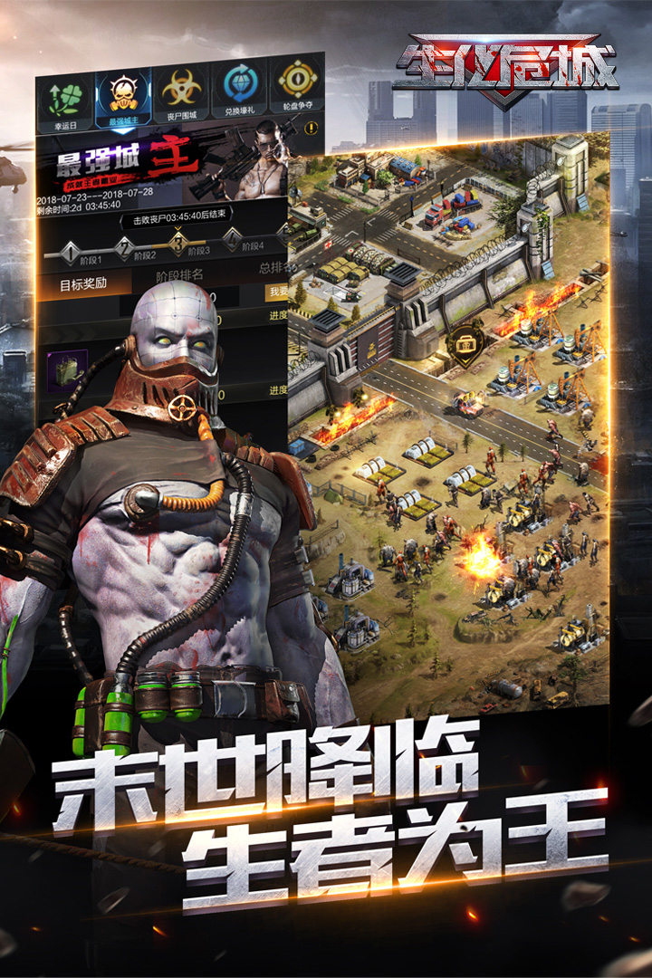 生化危城九游版电脑版
