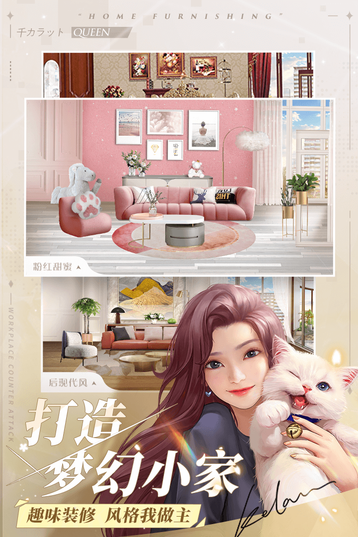 一千克拉女王破解版电脑版