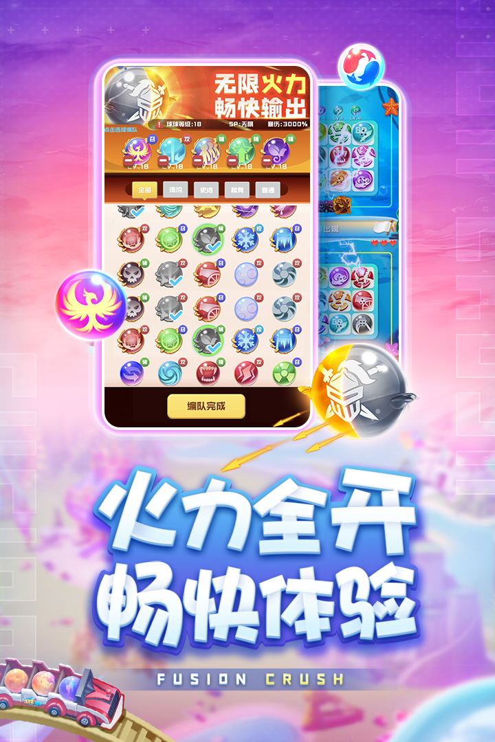 球球英雄电脑版