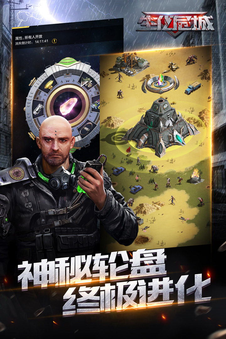 生化危城九游版电脑版