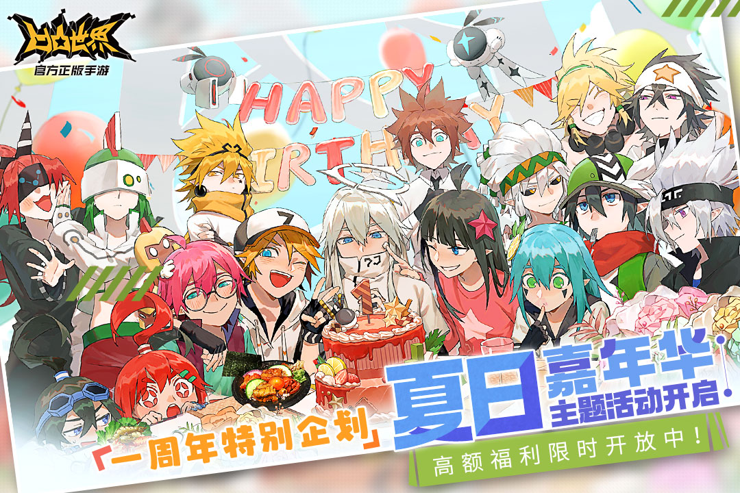 凹凸世界破解版电脑版