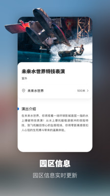 北京环球影城电脑版