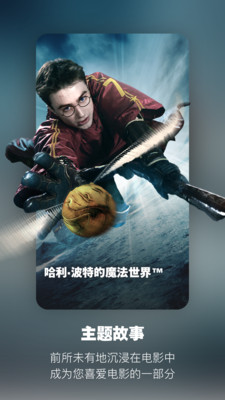北京环球影城电脑版