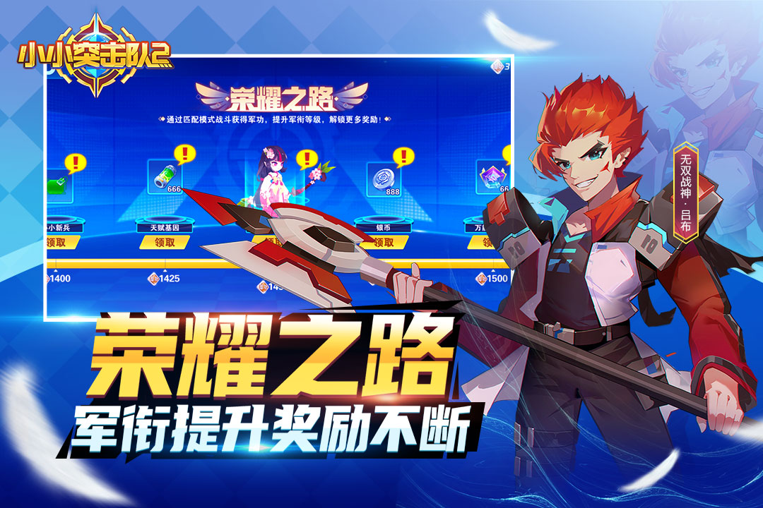 小小突击队2破解版电脑版