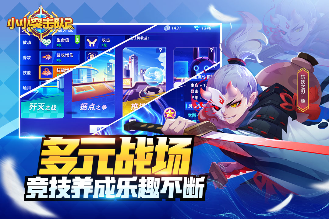 小小突击队2破解版电脑版